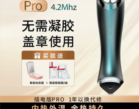 DLUS射频美容仪插电款PRO版本,官方旗...