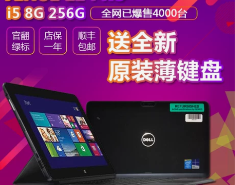 dell/戴尔 Venue 11 Pro ...