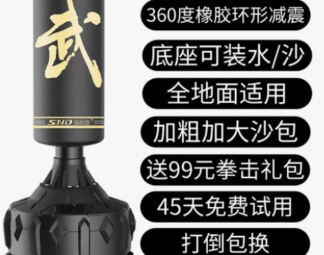拳击沙袋立式家用散打成人不倒翁练手沙包儿童...
