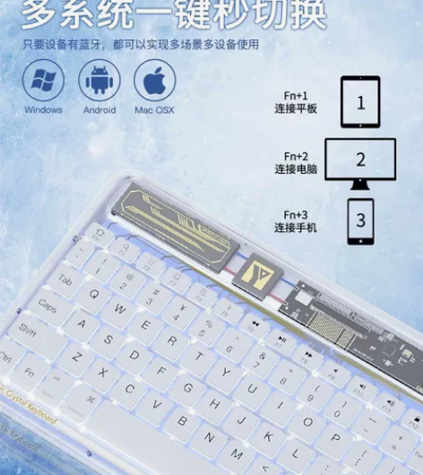 全新益博思透明无线ipad蓝牙键盘多系统设...