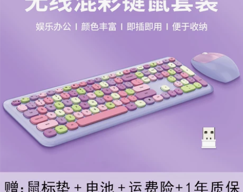 无线键盘鼠标套装台式机笔记本办公外接打字女...