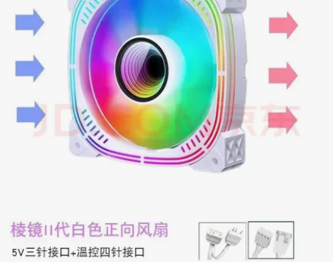 棱镜3代 12CM机箱散热风扇ARGB神光...