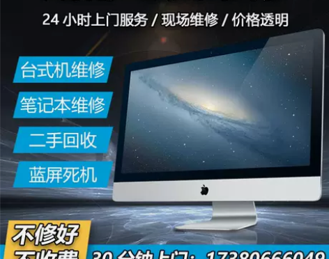 成都电脑维修上门十年老店系统重做修复硬盘台...
