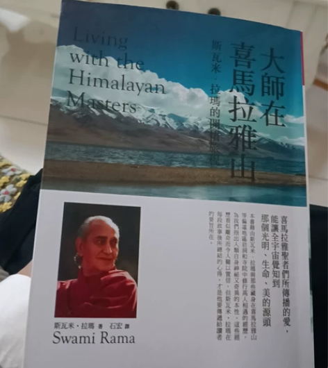 [大师在喜马拉雅山]书籍，几乎全新 感兴趣...