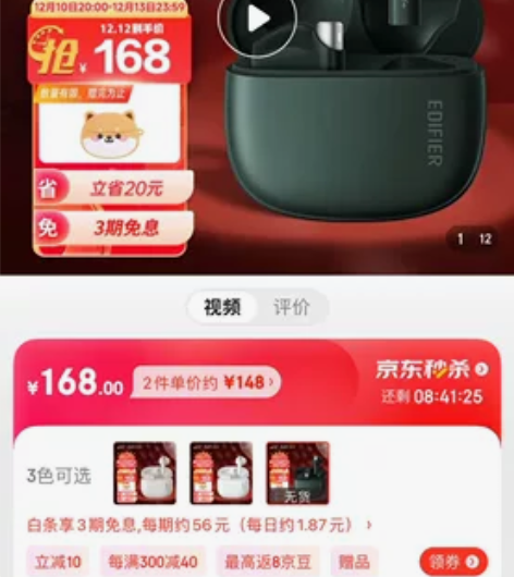 漫步者耳机，全新未拆封，京东自营，还有一个...
