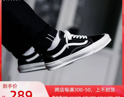 范斯Vans Old Skool Vaul...