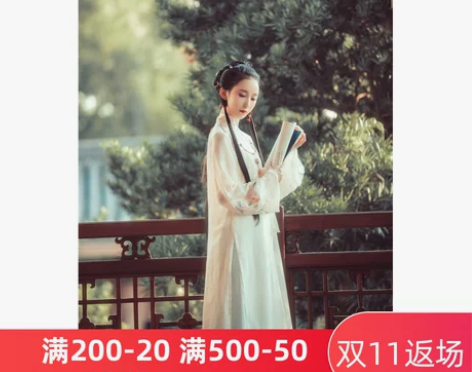 【直接出】兰若庭 汉服 海棠春 立领 绣花...