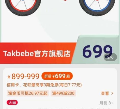 塔克贝贝 Takbebe 99新 仅拍...