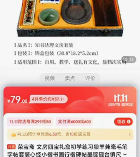 荣宝斋 文房四宝礼盒狼羊兼毫毛笔字帖套装心...