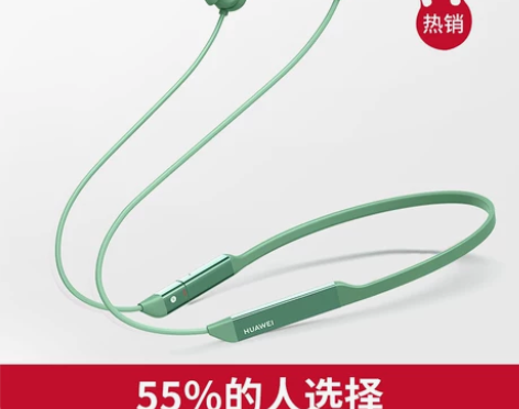 【保价双11】华为freelacepro无...
