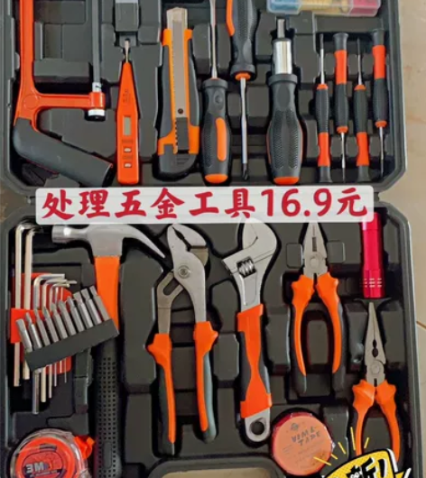 低价处理,只剩15件五金工具箱家用手动组合...