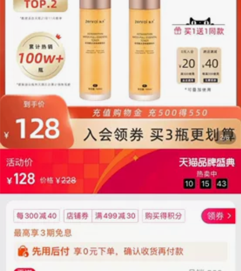 虾青素精华 全新未拆封 感兴趣的话点“我想...
