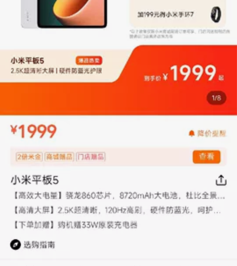 小米平板5 全新未拆封 6+128黑色 不...