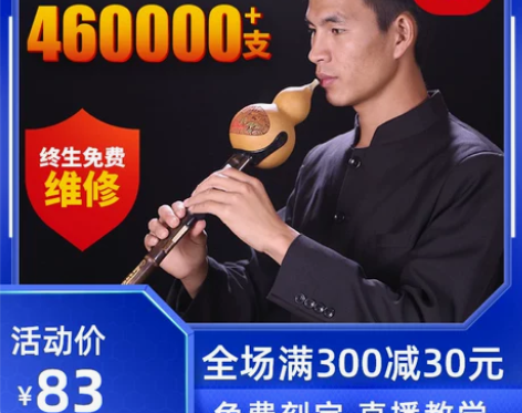 葫芦丝乐器初学者c调降b调a调g调f调小d...