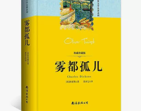 雾都孤儿狄更斯著青少版初高中小学生课外阅读...