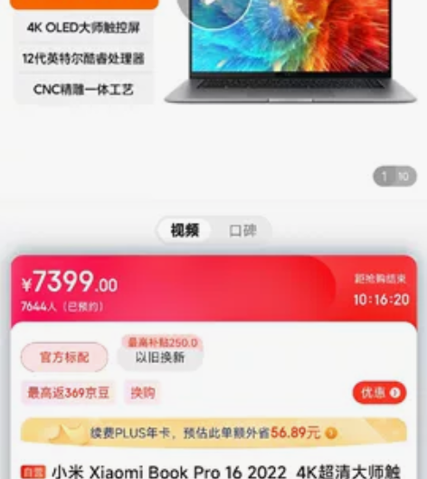 小米 Xiaomi Book Pro 16...