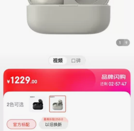 9成新索尼蓝牙耳机，无暇 感兴趣的话点“我...