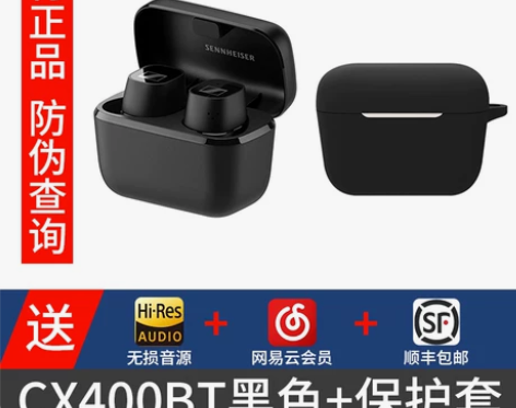 森海塞尔 CX400BT CX TW入耳式...