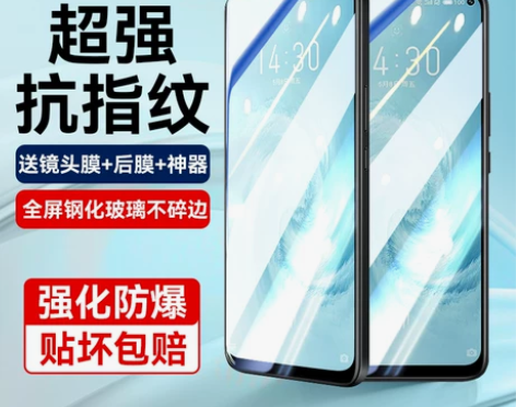 魅族17钢化膜17Pro全屏18s手机膜1...
