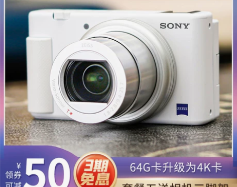 Sony/索尼 ZV-1数码相机入门微单外...