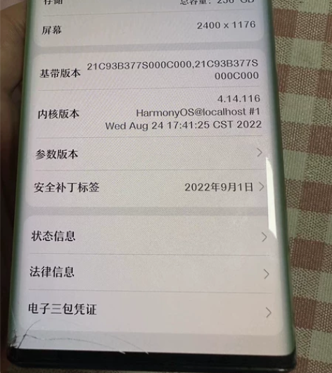 自用华为mate30pro 5G 8+25...