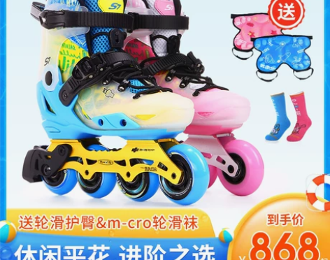 m-cro 直排轮 感兴趣的话点“我想要”...