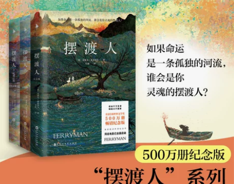 书籍外国文学新华正版现货摆渡人系列123全...