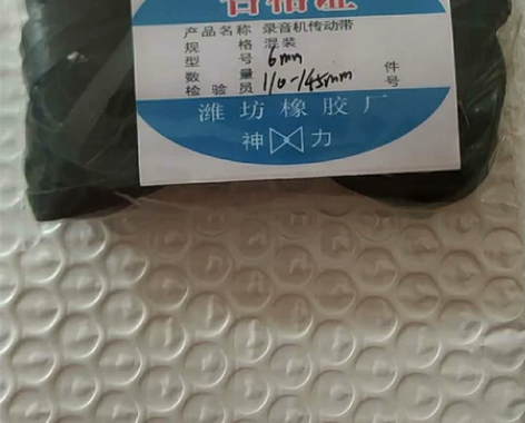 录音机 卡座皮带 橡胶带传送带扁型5mm1...