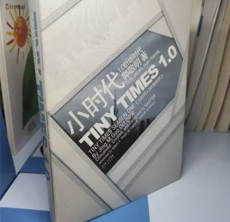 小时代1.0折纸时代 郭敬明 正版二手书...