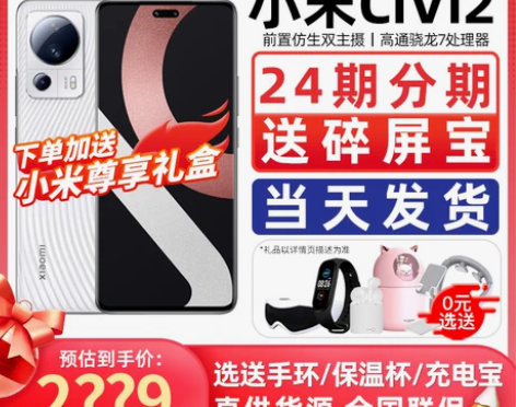现货速发24期分期送碎屏宝]Xiaomi/...