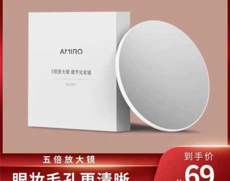 amiro眼妆放大镜化妆镜磁铁吸附式5倍细...