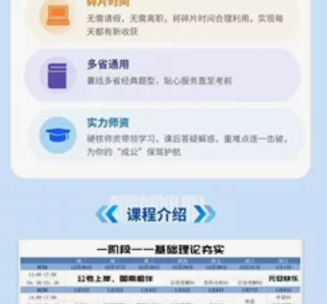 2023年省考公务员考试 行测申论 202...