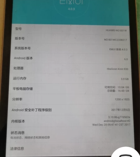 华为平板m2刷抖音，看剧，高清屏幕，账户已...