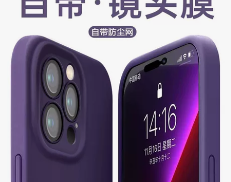 适用苹果14手机壳液态硅胶iphone13...