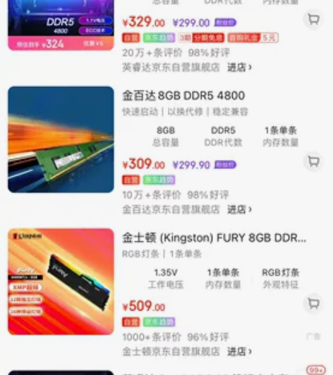 个人出8G DDR5 4800的笔记本内存...