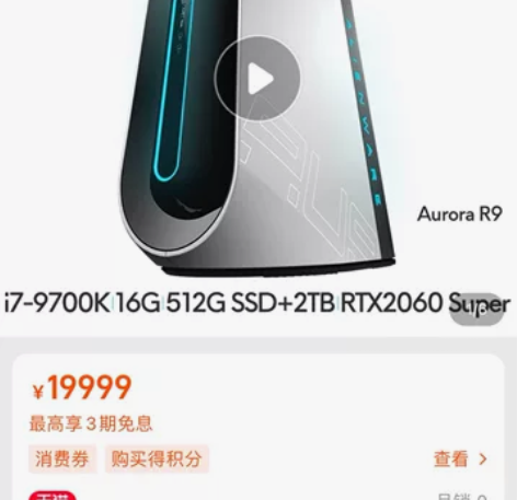外星人水冷机箱,无损坏,无维修。具体参数配...