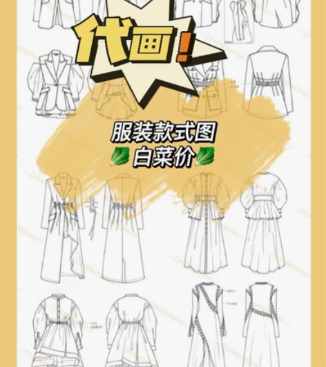 服装款式图!约稿! 服装款式图~服装款式图...