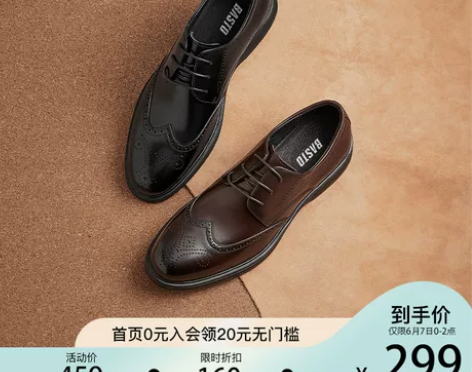 百思图春秋新英伦真皮休闲男士布洛克商务正装...