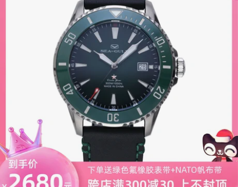 海鸥手表3012海洋之星玄武300M防水钛...