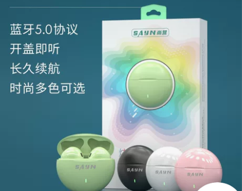 SAYN尚营TWS私模无线蓝牙耳机5.0立...