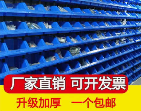 组合式零件盒塑料盒小螺丝收纳盒工具盒配件盒...