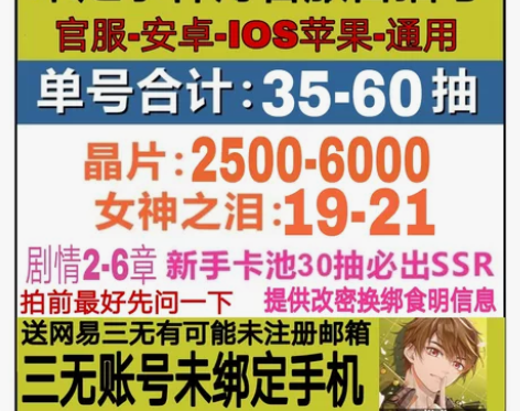 出未定事件簿官服自抽号初始号 安卓苹果iO...