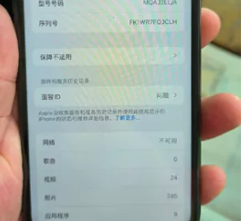 iPhonex,无面容,国产屏,电池82,...