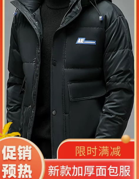 冬季新款90白鸭绒男士面包服保暖羽绒服外套