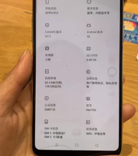 oppoR15外屏小碎,屏幕有老化,所有功...