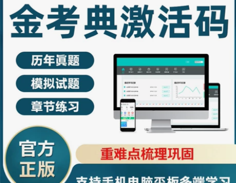(中级)信息系统监理师题库/信息系统监理师...