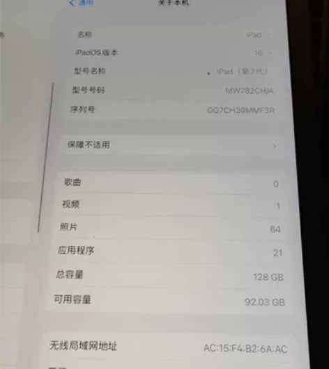 自用ipad7,手机坏了,卖了回血 感兴趣...