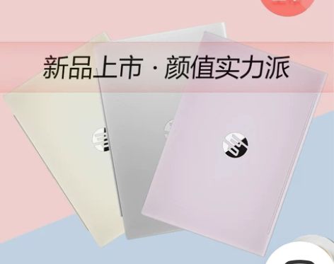HP/惠普 星14系列 MX250独显 惠...