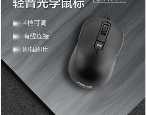 华硕电脑鼠标 台式电脑Asus/静音有线女...