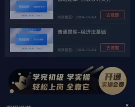 #之了课堂#初级会计职称考试 有效期至20...